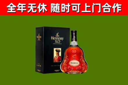 长白县回收轩尼诗多少钱