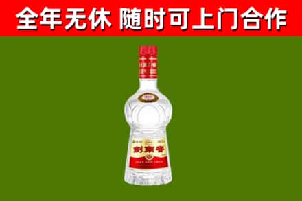 长白县烟酒回收剑南春水晶剑2.jpg