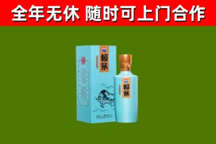 长白县回收赖茅