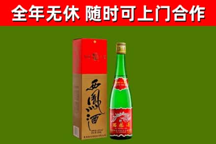 长白县烟酒回收西凤酒绿瓶.jpg